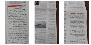 مصاحبه اسماعیل مهدور با روزنامه